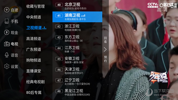 电视家3.0   🔥最新破解版🔥  解锁会员去广告 v3.10.18  Android