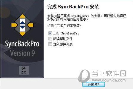 SyncBackPro9中文版