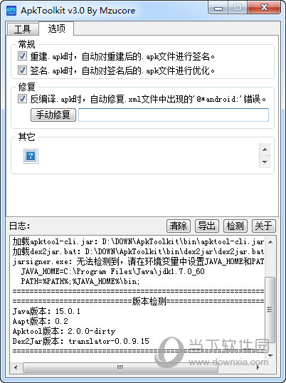 ApkToolkit