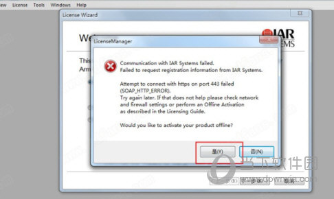 IAR for ARM 6.5破解版
