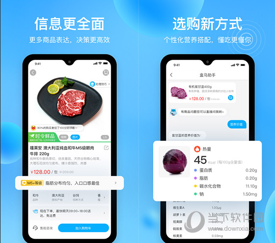 盒马鲜生电脑版