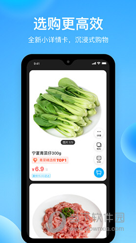 盒马