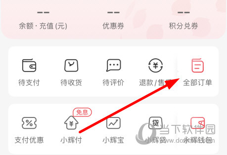点击“全部订单”