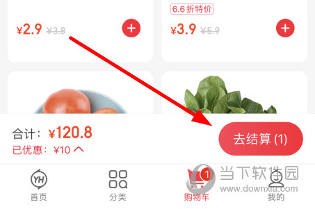 点击“去结算”