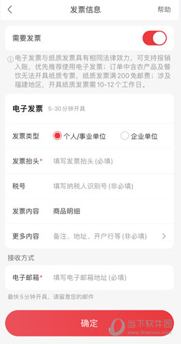 点击“确定”按钮