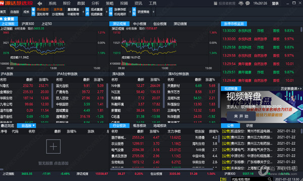 源达慧选股电脑版下载