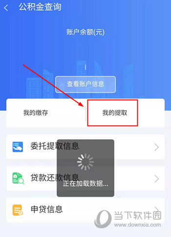 合肥通APP