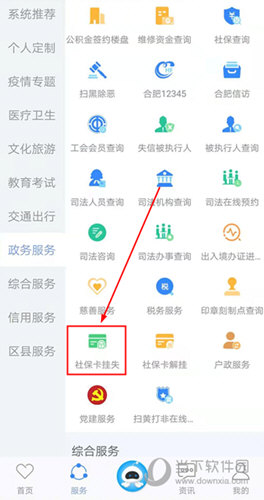 合肥通APP