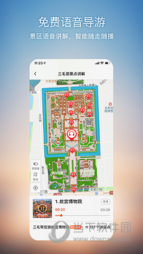 新搜狗地图安卓下载