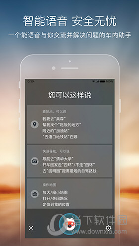 搜狗地图APP下载