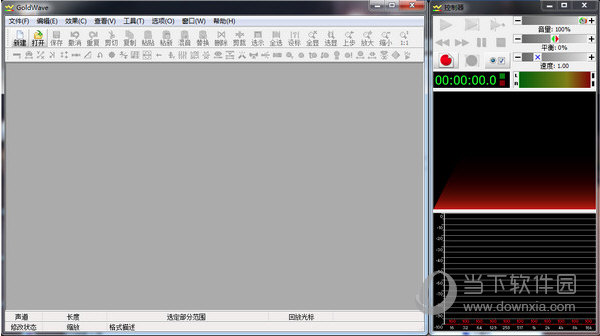 Goldwave中文版破解版
