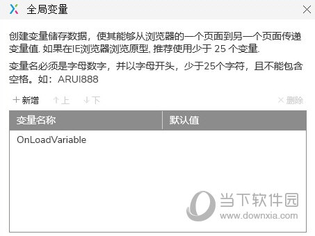 Axure RP9绿色版