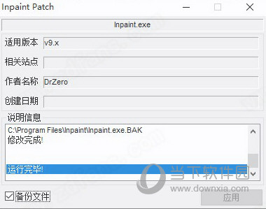 Teorex Inpaint中文破解版