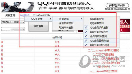 CF活动助手一键领取版最新版