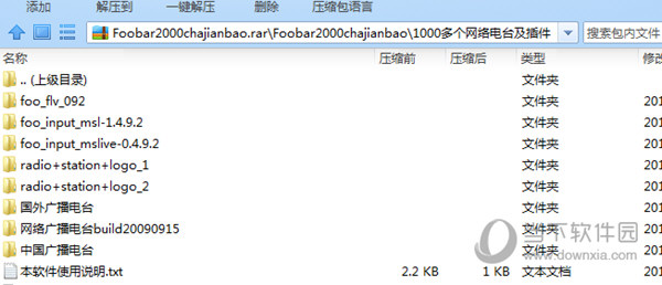 Foobar2000插件合集包