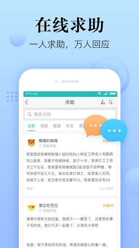心理咨询在线 V8.4.9.0 安卓版截图3