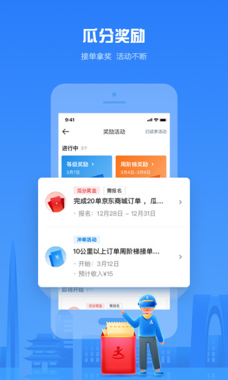 达达骑士版 V11.47.0 安卓最新版截图2