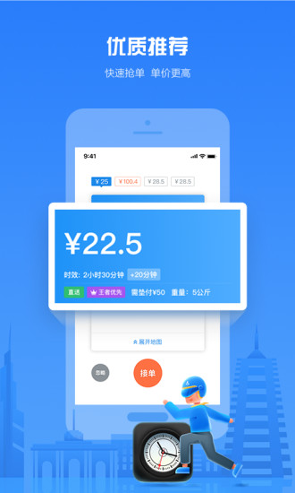 达达骑士版 V11.47.0 安卓最新版截图3