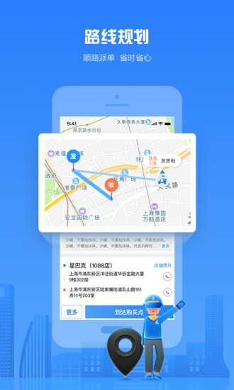 达达骑士版 V11.47.0 安卓最新版截图4