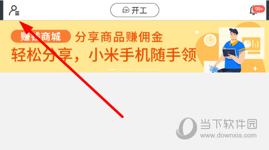 点击左上角的“人物”图标