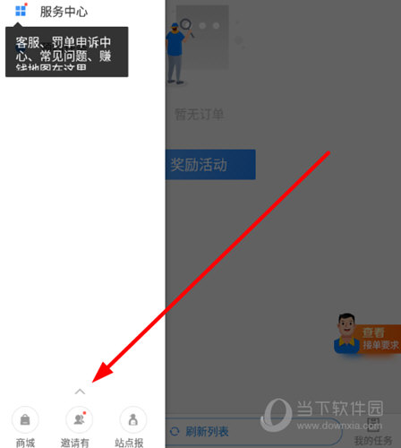 点击下方的“向上”箭头