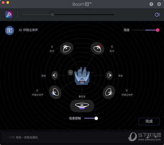 Boom 3D Windows破解版