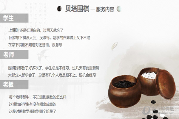 贝塔围棋少儿对弈平台