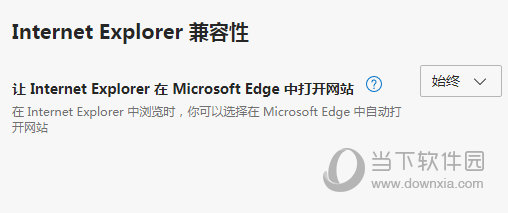 NG体育Edge浏览器官方下载Microsoft Edge V1010124530 官方最新版(图6)