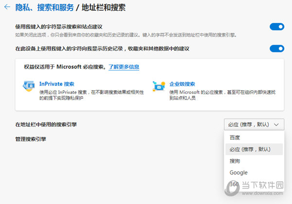 NG体育Edge浏览器官方下载Microsoft Edge V1010124530 官方最新版(图7)