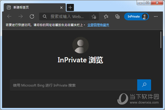 NG体育Edge浏览器官方下载Microsoft Edge V1010124530 官方最新版(图9)