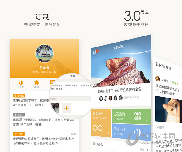 住这儿电脑版