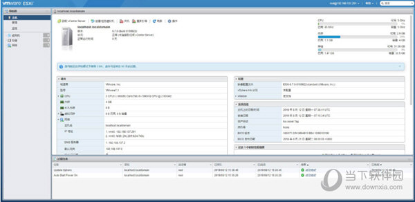 vmware esxi 5.5破解版下载