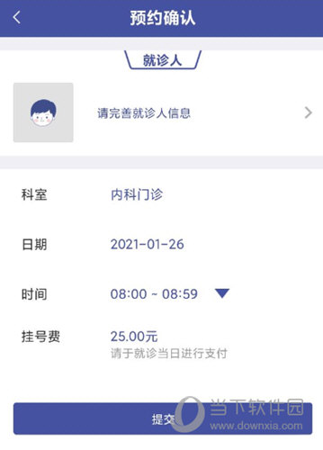 上海中山医院APP下载