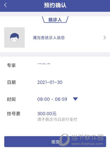 上海中山医院APP下载
