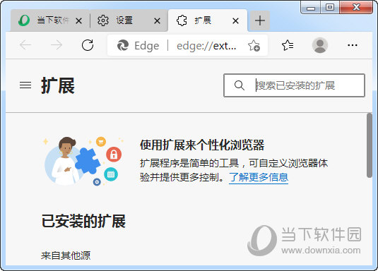 Microsoft Edge免安装版