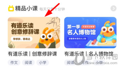 有道乐读投屏到电视