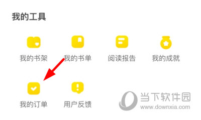 有道乐读退款