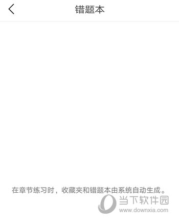 中医通APP