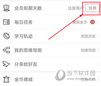 中医通APP