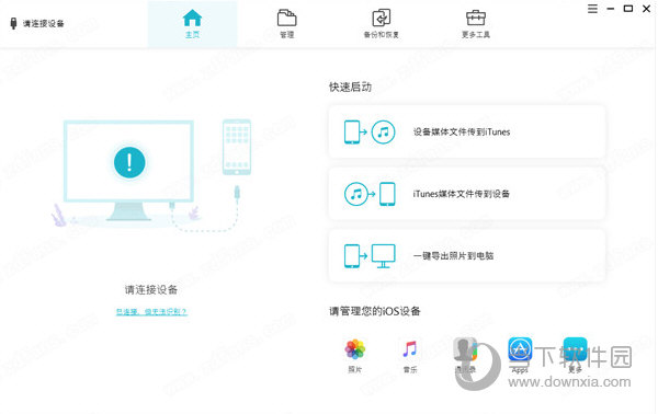 tenorshare icarefone中文破解版