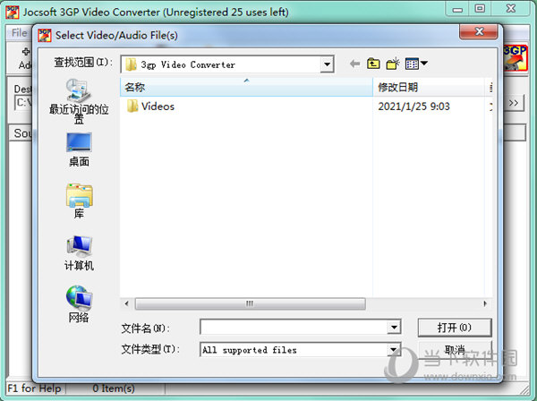 Jocsoft 3GP Video Converter