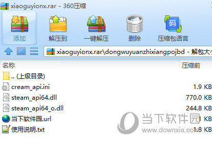 小骨英雄杀手破解补丁