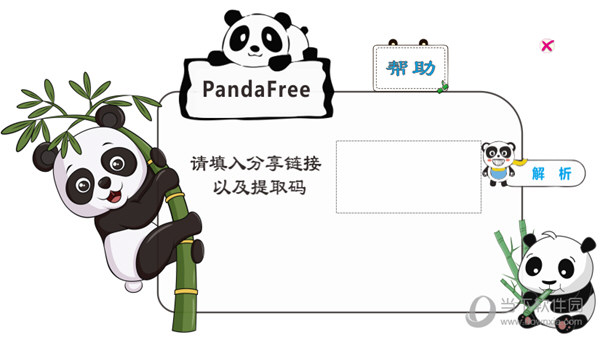 最新免登录百度网盘不限速下载器