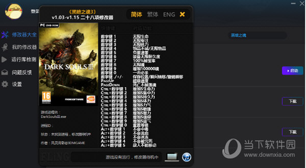 风灵月影修改器大全完整版