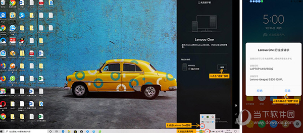 Lenovo One(联想手机投屏软件) V2.8.200 免费版