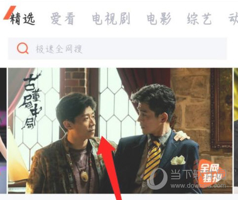 腾讯视频极速版APP
