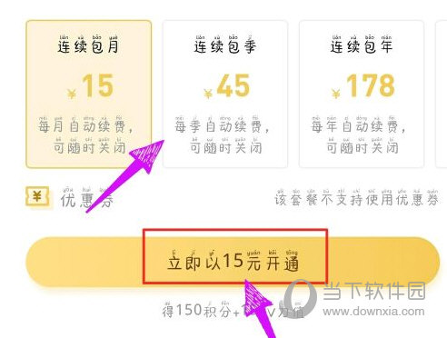 腾讯视频极速版APP