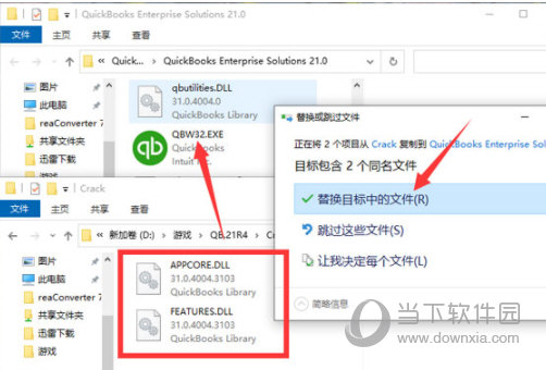 QuickBooks破解版下载