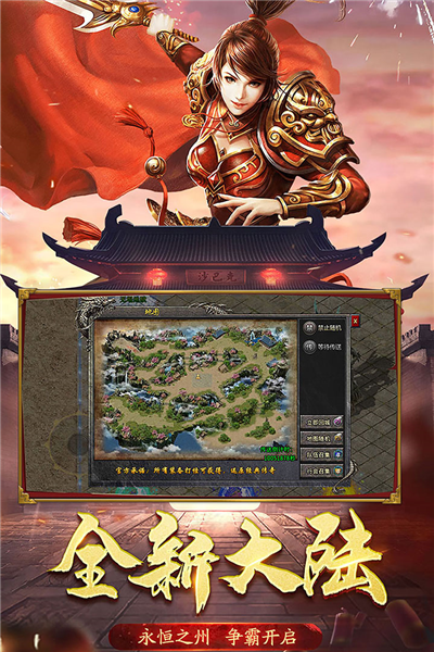 盟重英雄正版手游 V6.0.0 安卓版截图3
