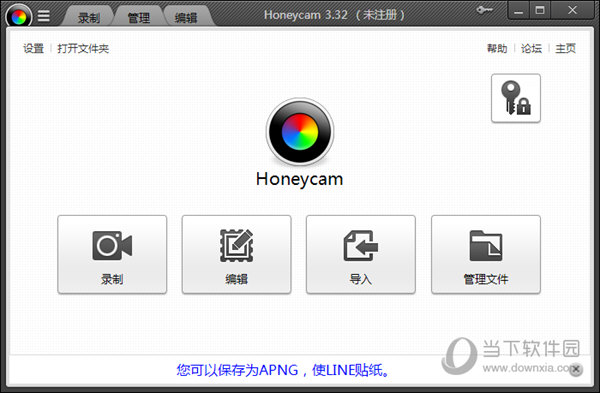 Honeycam